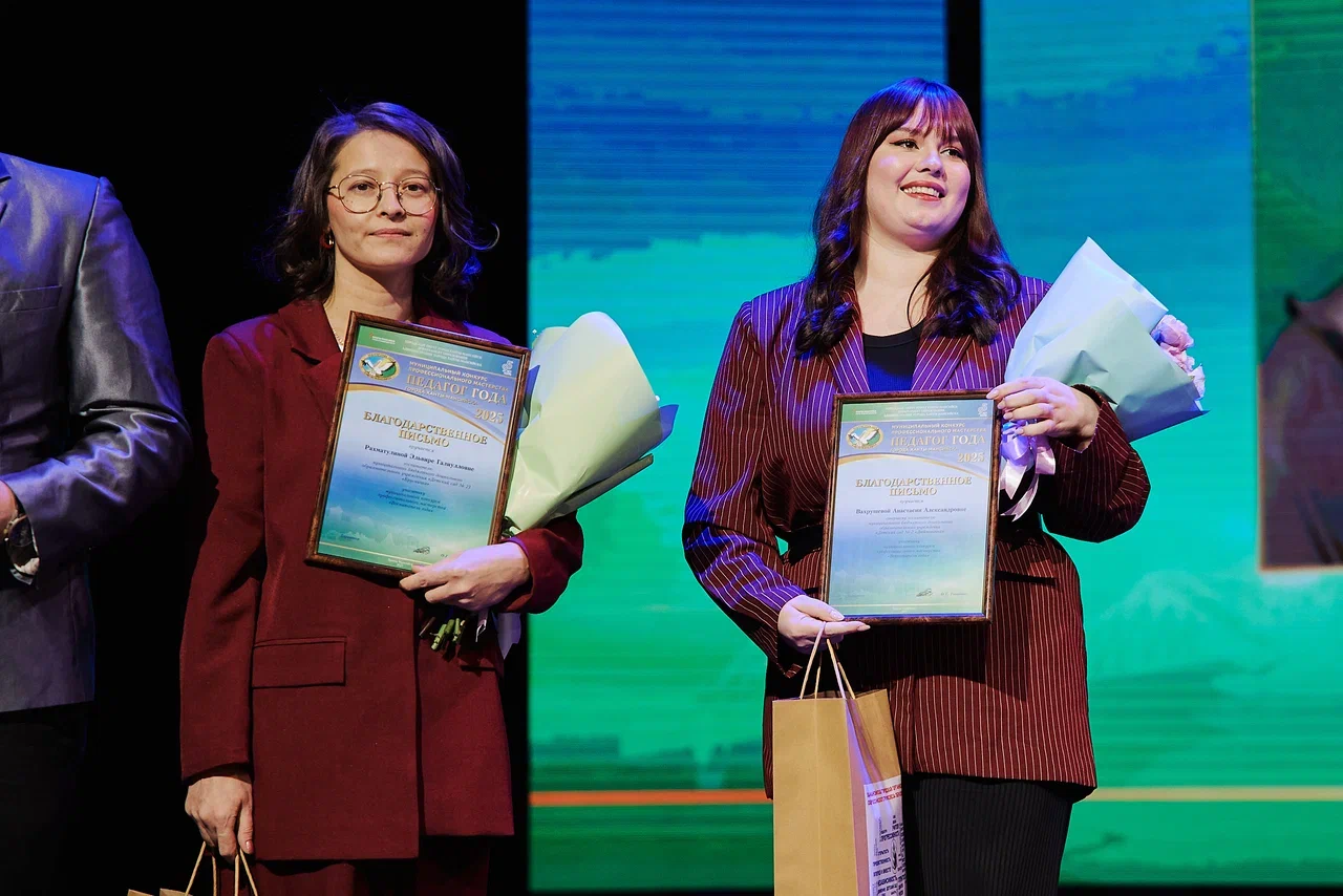 Церемония закрытия конкурса «Педагог года Ханты-Мансийска»