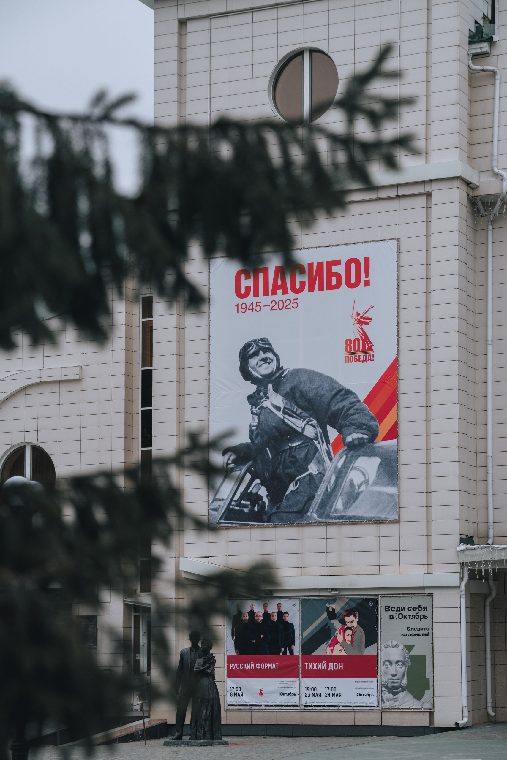 КДЦ «Октябрь» преобразился ко Дню Победы