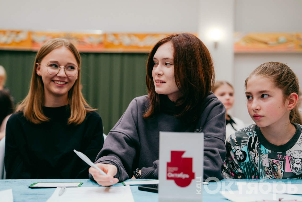 Каникулы с «Октябрём»