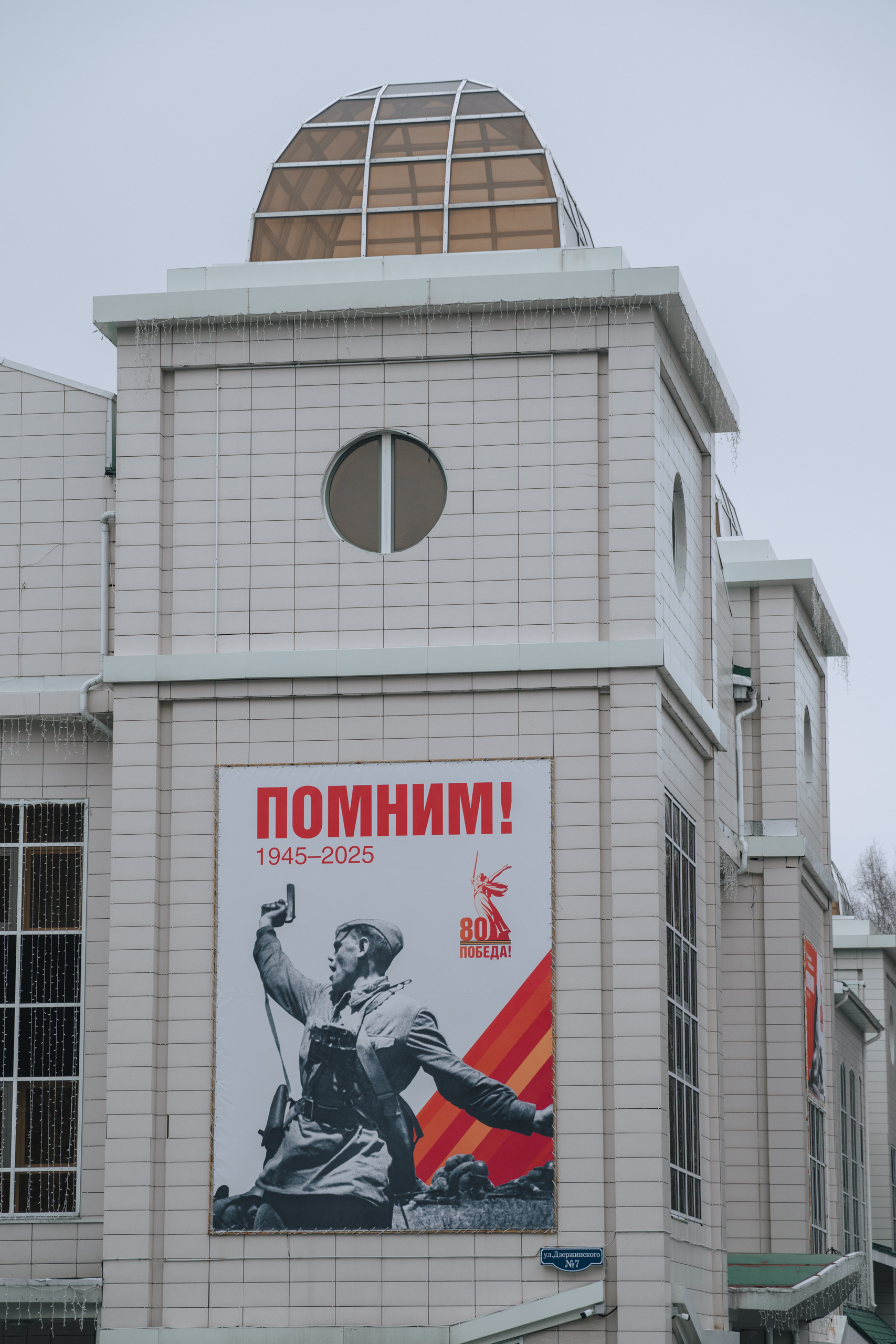 КДЦ «Октябрь» преобразился ко Дню Победы