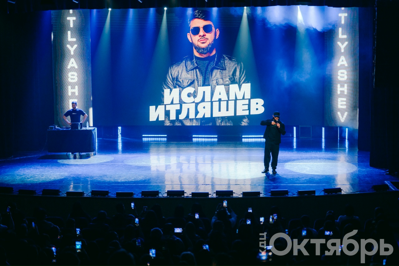  Ислам Итляшев выступил на сцене КДЦ «Октябрь»