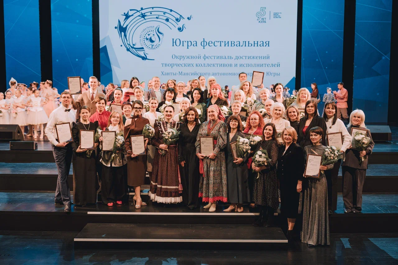 «Югра Фестивальная»: команда КДЦ «Октябрь» на торжественной церемонии награждения