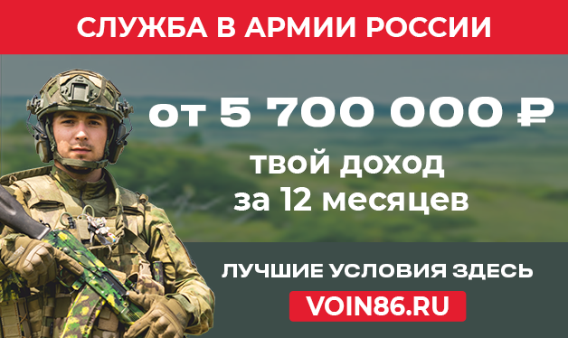 Служба в Армии России