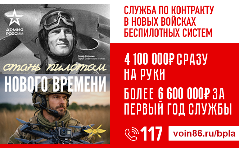Служба в Армии России