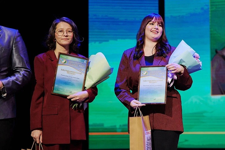 Церемония закрытия конкурса «Педагог года Ханты-Мансийска»