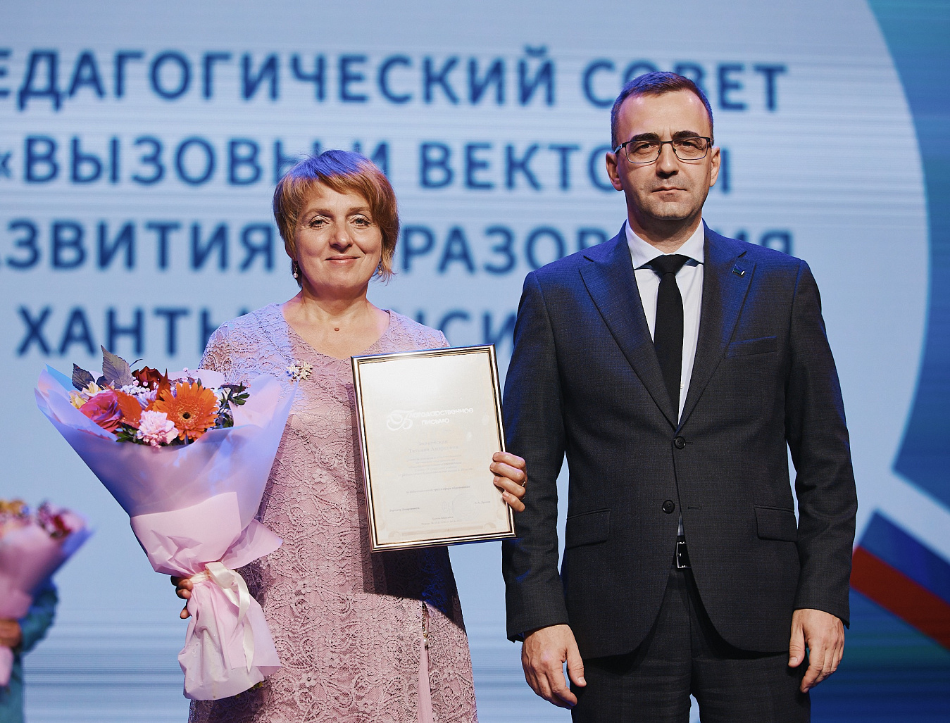 В КДЦ «Октябрь» открыли педагогический совет Ханты-Мансийского района