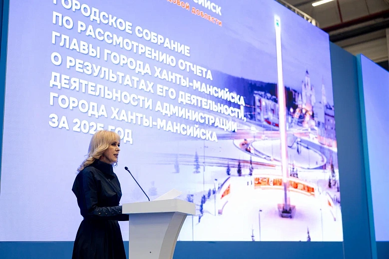В Ханты-Мансийске состоялось XIV городское собрание