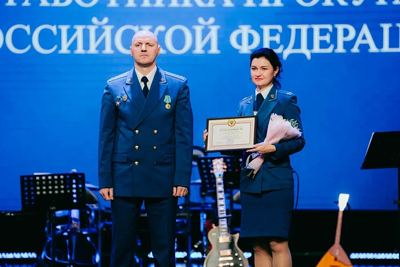 Работников прокуратуры Югры поздравили с профессиональным праздником