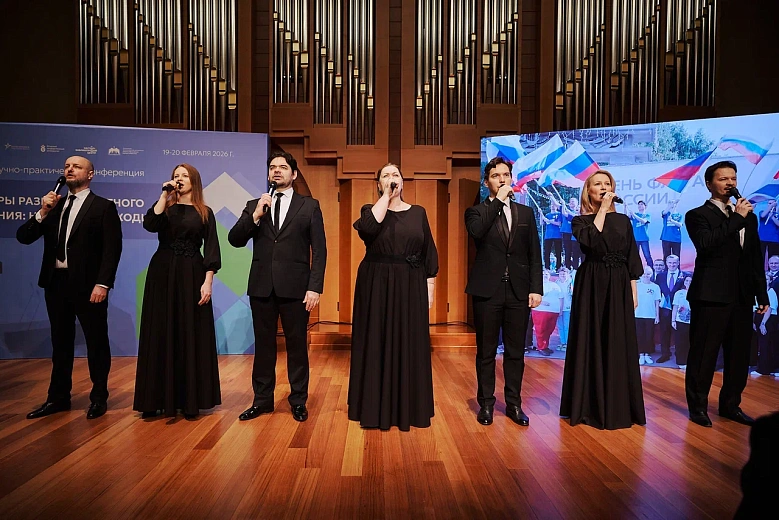 Артисты «Октября» выступили на открытии всероссийской научно-практической конференции