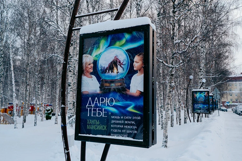 Команда «Октября» в проекте «Дарю тебе Ханты-Мансийск…»