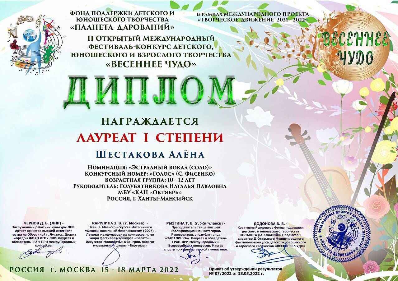 Международные фестивали, конкурсы в Крыму и Сочи