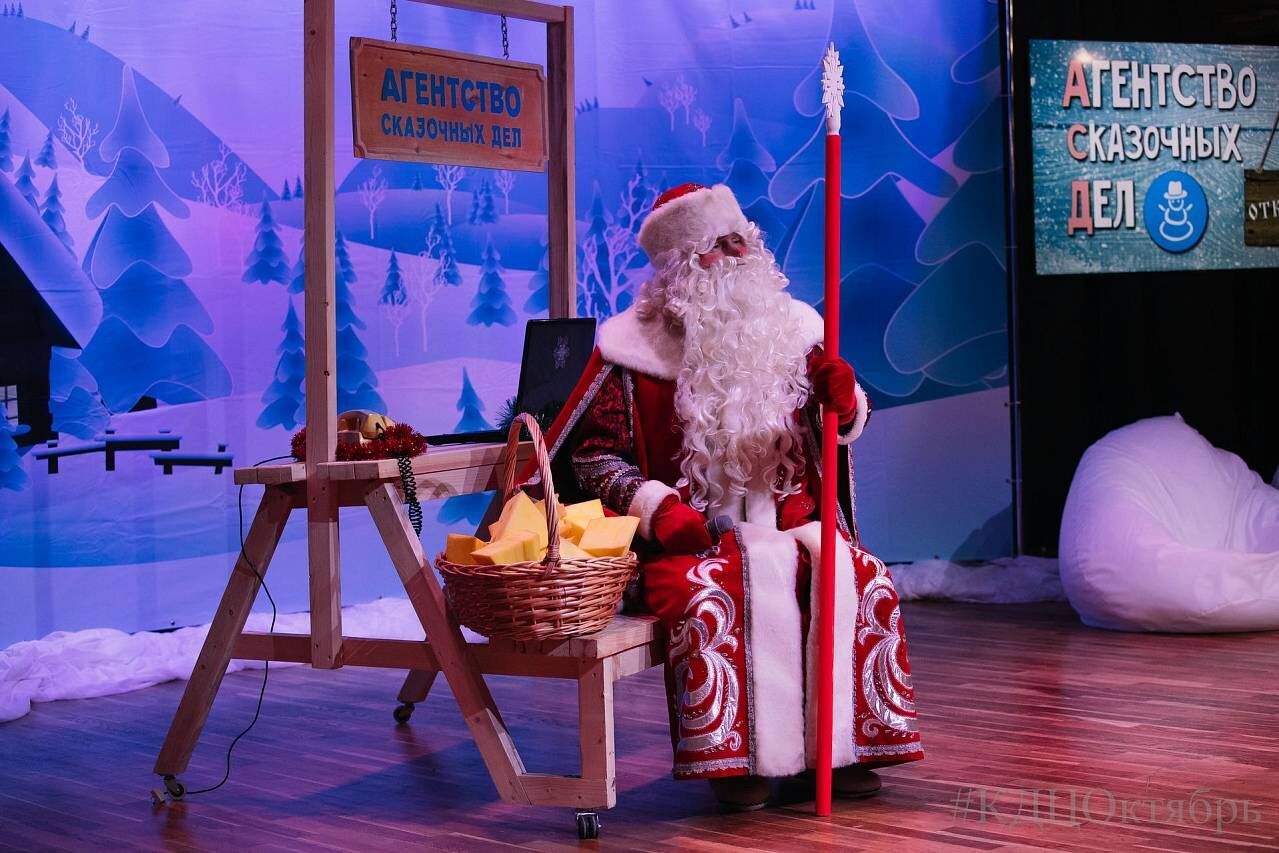 В КДЦ «Октябрь» отметили день рождения Деда Мороза