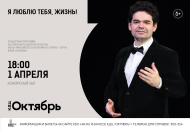 «Я люблю тебя, жизнь!» – концертная программа заслуженного деятеля культуры Югры Юрия Сорокина