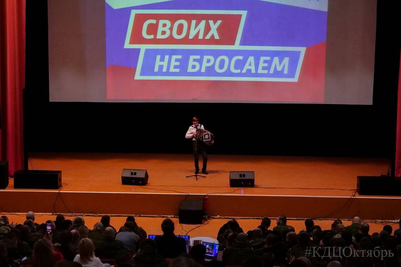 Артисты КДЦ «Октябрь» выступили с патриотическим концертом для мобилизованных югорчан