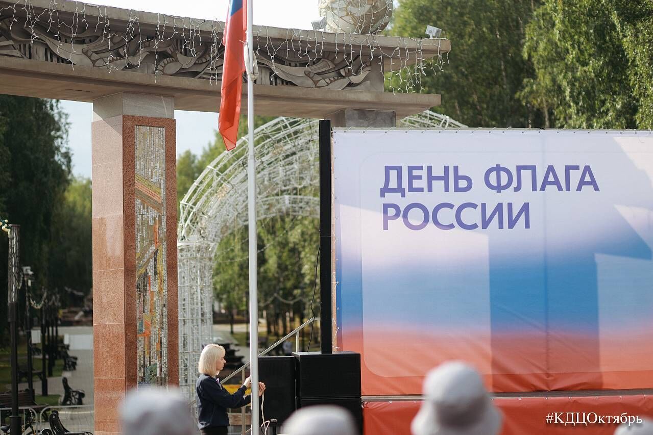 Торжественное поднятие Государственного флага Российской Федерации