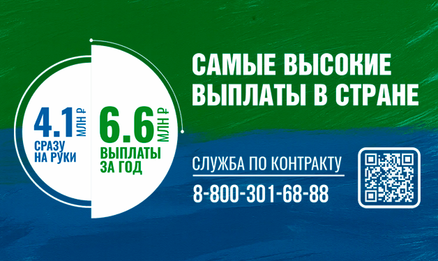 Служба в Армии России