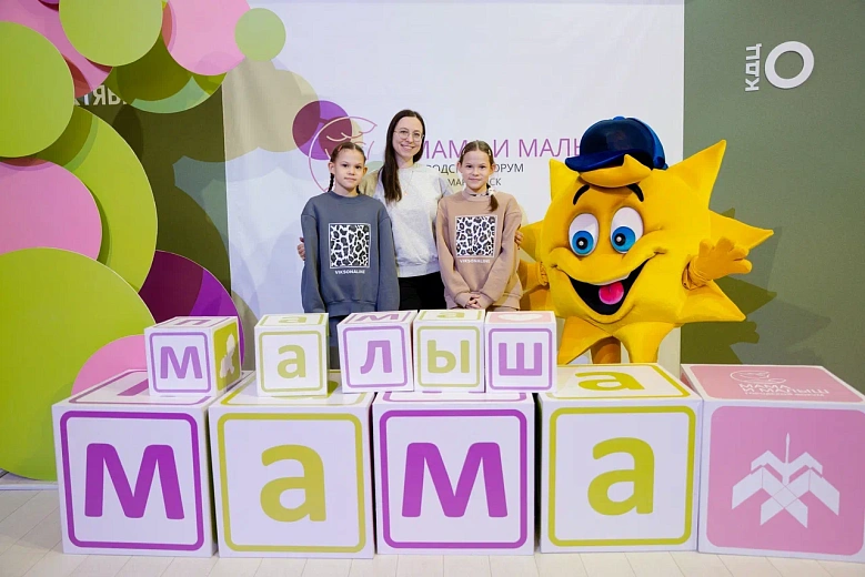 Городской форум «МАМА и МАЛЫШ»: Ханты-Мансийск присоединился к Х Всероссийскому инклюзивному фестивалю #ЛюдиКакЛюди