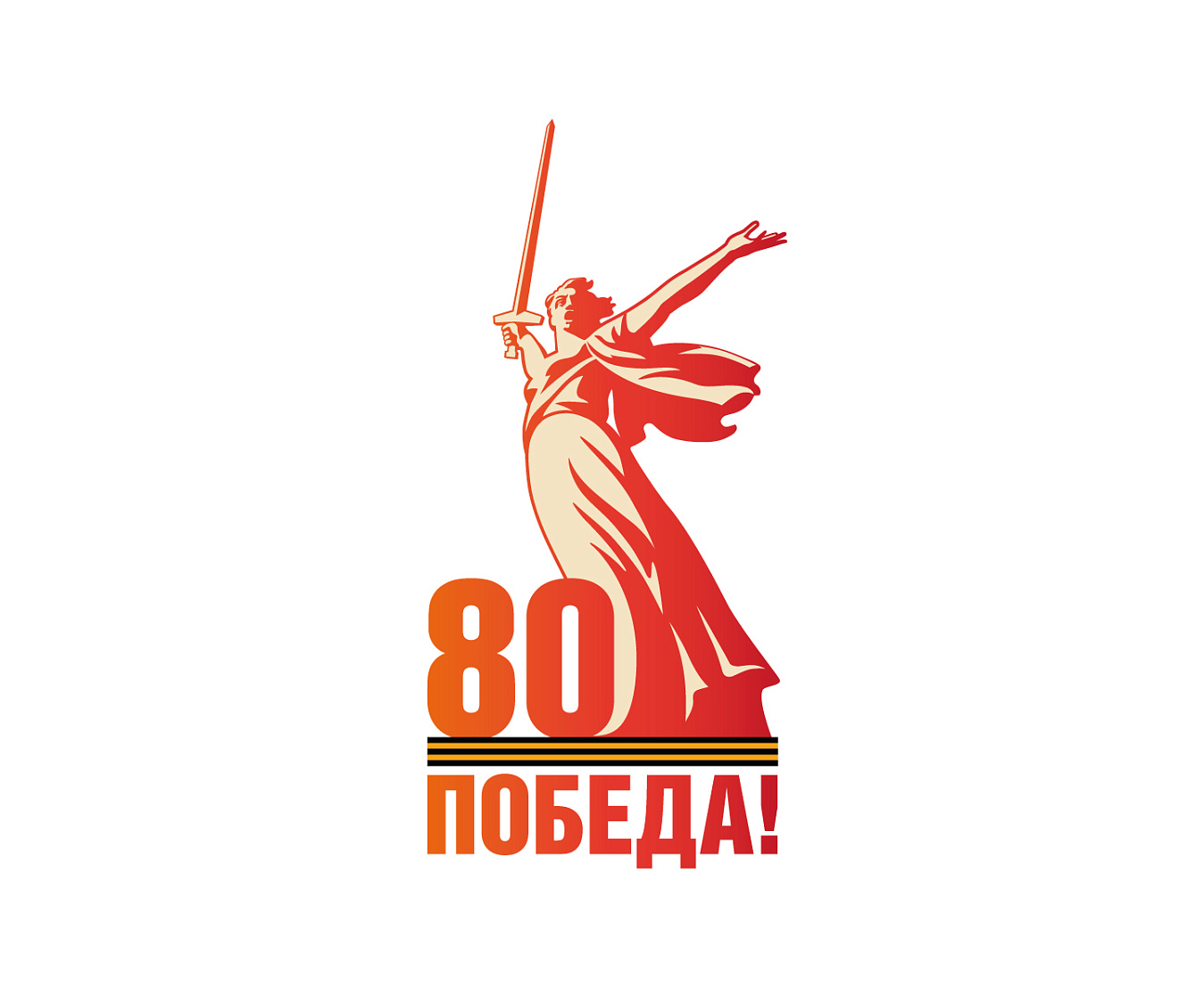 Программа мероприятий, посвященных 80-й годовщине Победы в Великой Отечественной войне 1941-1945 годов