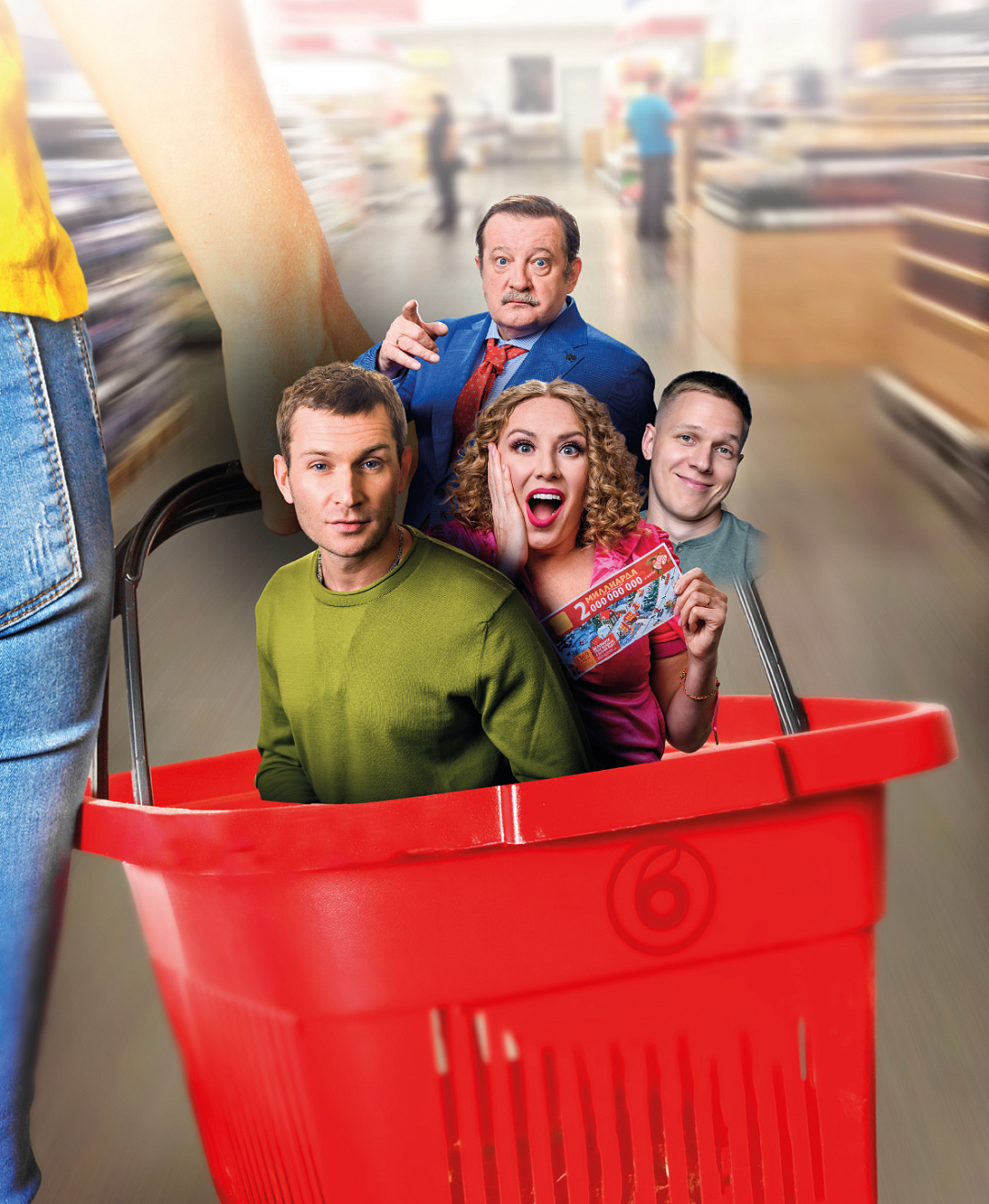 Большой куш